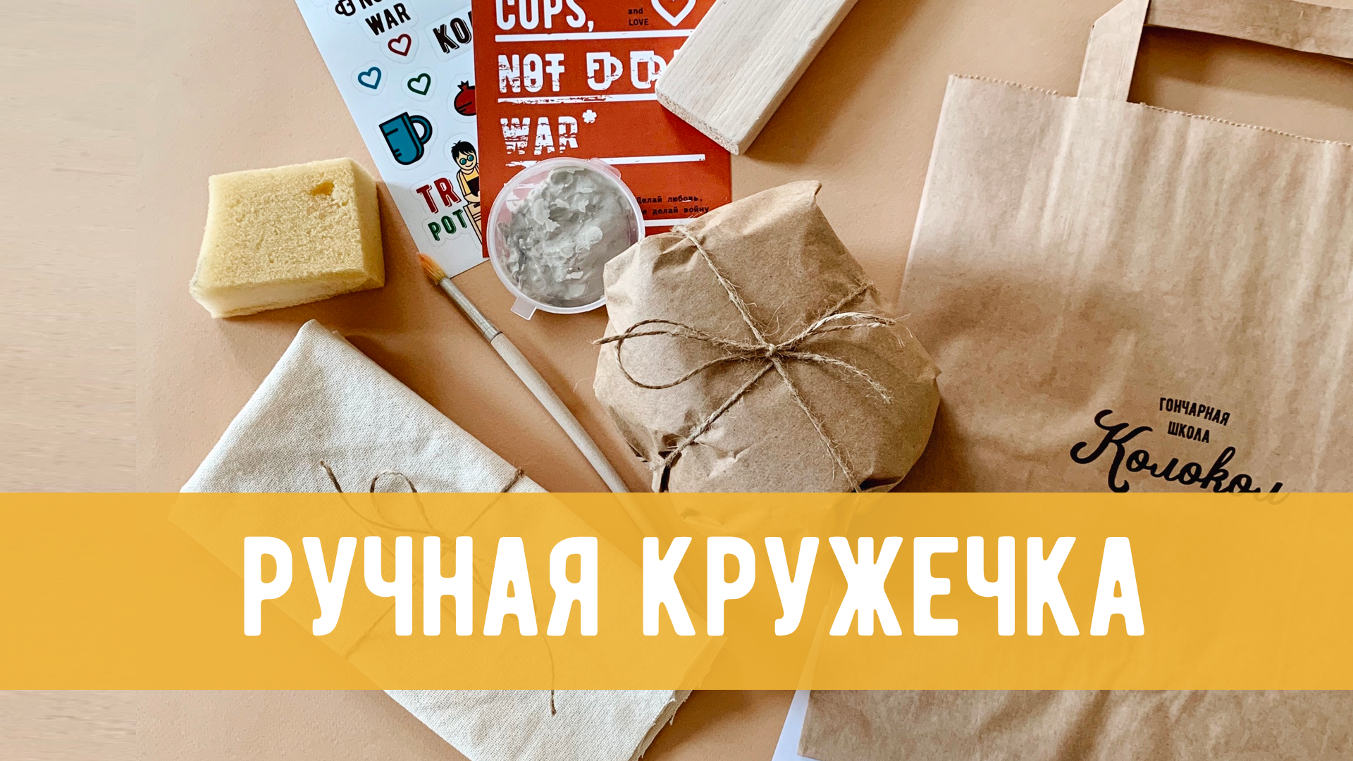 Ручная кружка 1